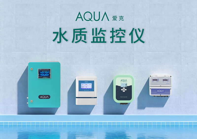爱克水质监控仪